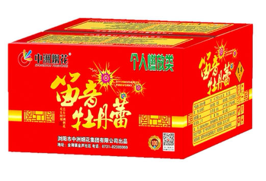 100发笛音牡丹蕾