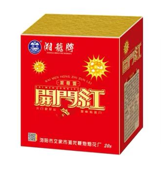 20发开门红