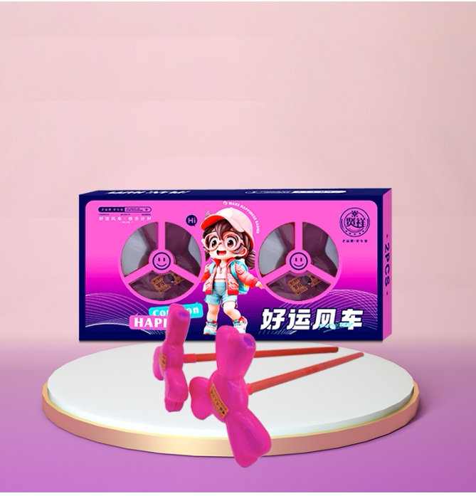 好运风车