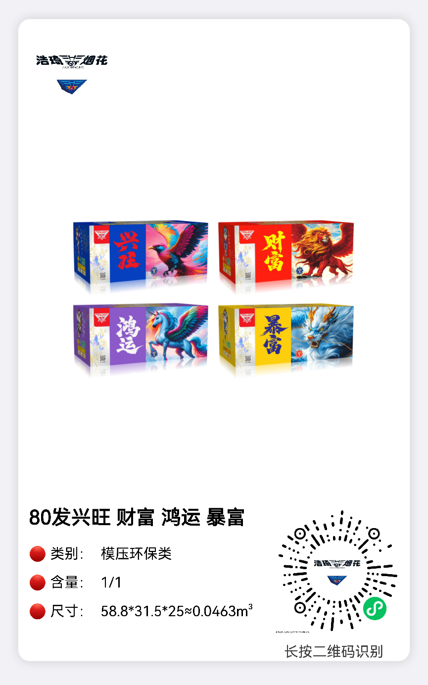 80发中国风系列