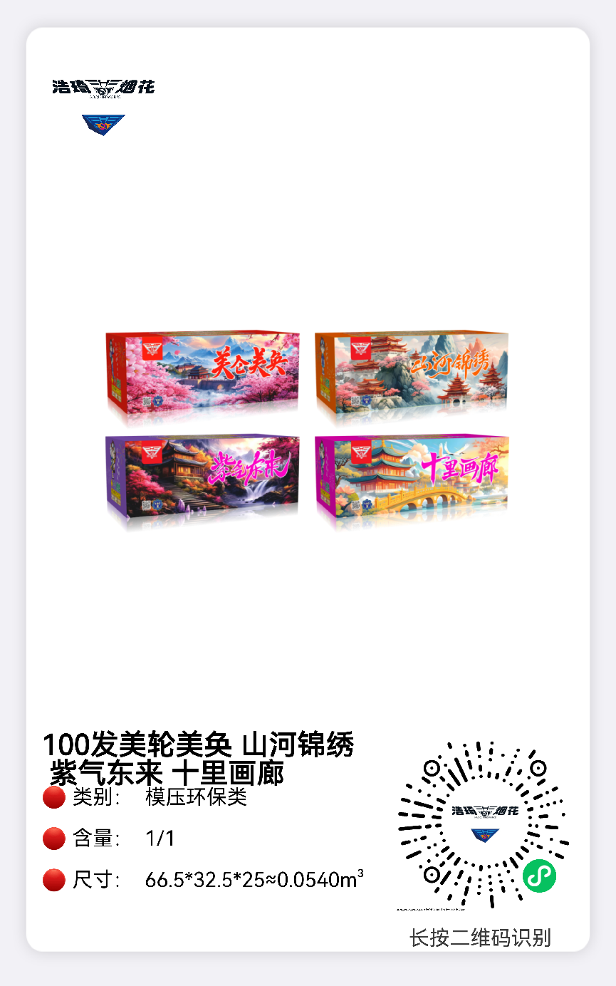 100发中国风