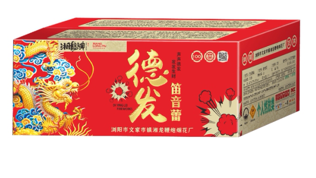 100发德发喜庆炮