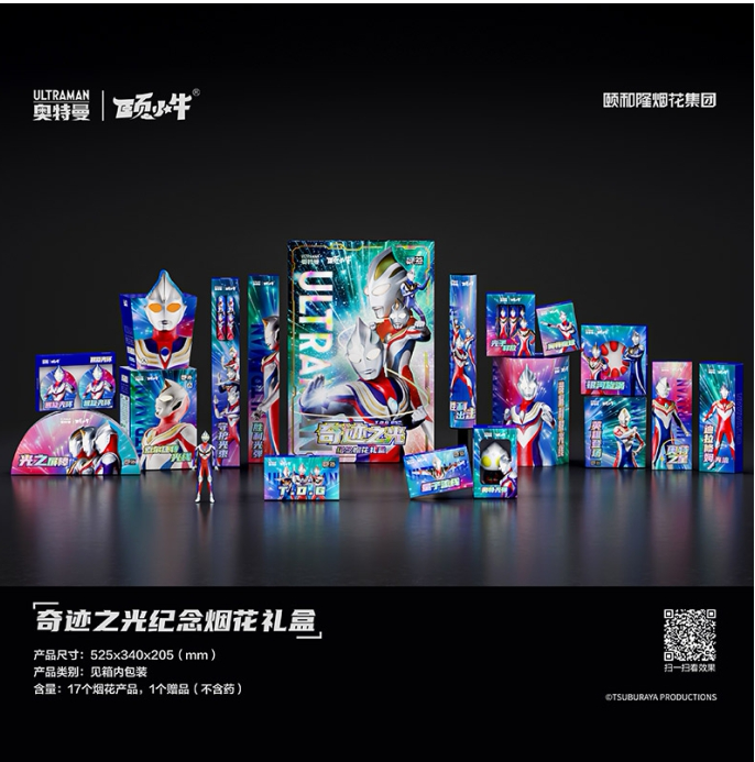奇迹之光（奥特曼）大礼盒