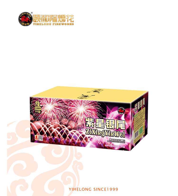 99发紫星银尾