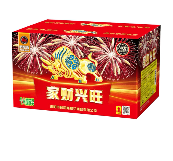 80发家财兴旺