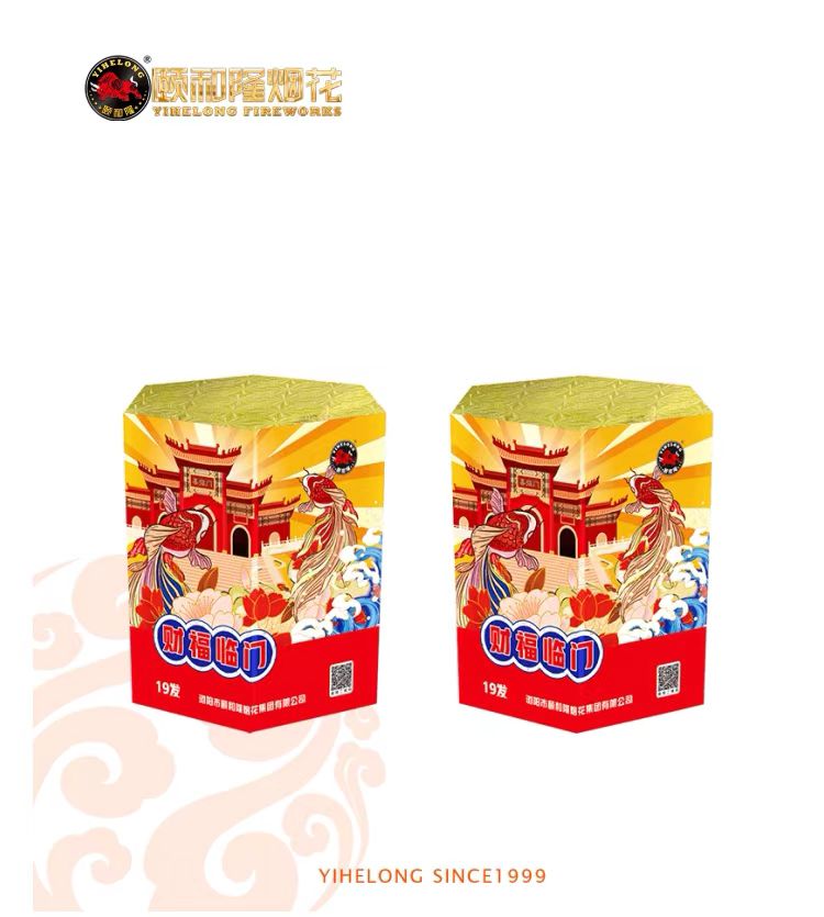 19发财福到家